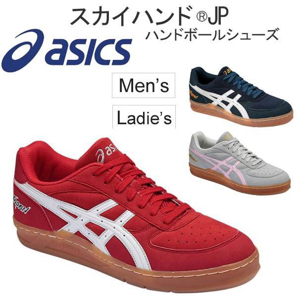 アシックス asics 男女兼用 ハンドボール シューズ スカイハンド