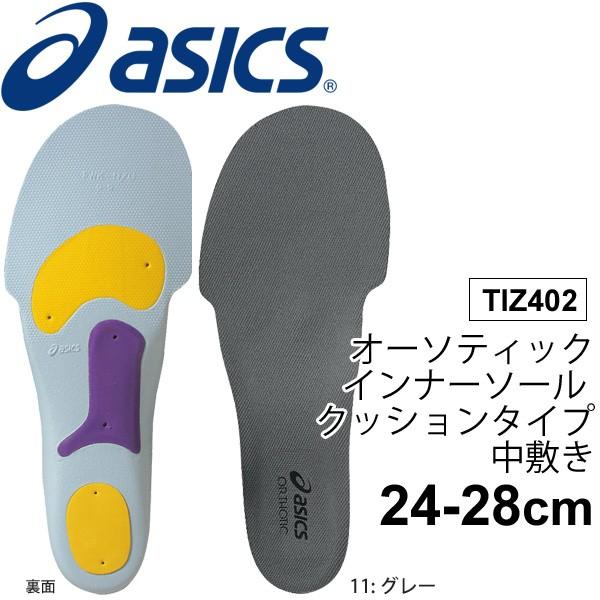 インソール メンズ アシックス シューズ用品 Asics オーソティック インナーソール クッションタイプ 取り替え 中敷き 中敷 Tiz402 取寄せ 返品不可 Tiz402 World Wide Market 通販 Yahoo ショッピング
