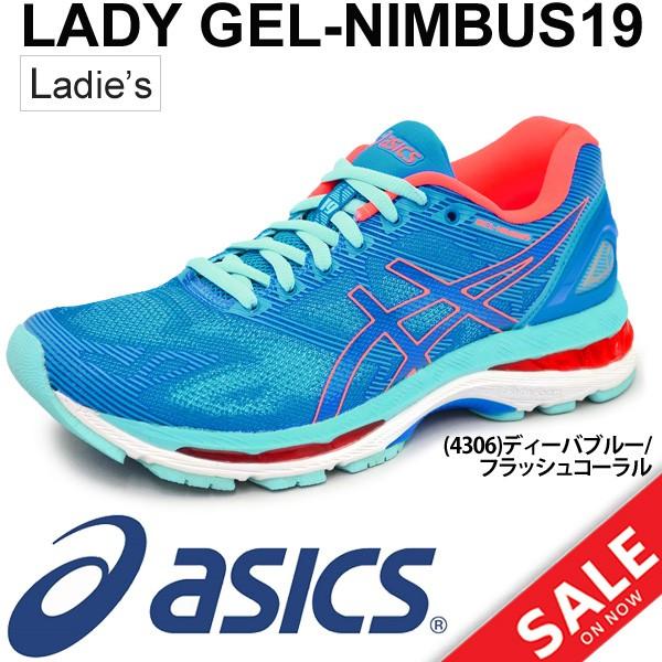 アシックス レディース ランニングシューズ Asics Gel Nimbus 19 レディゲルニンバス19 初心者 ファンランナー マラソン サブ4 5 トレーニング 女性 靴 Tjg513 Tjg513 World Wide Market 通販 Yahoo ショッピング