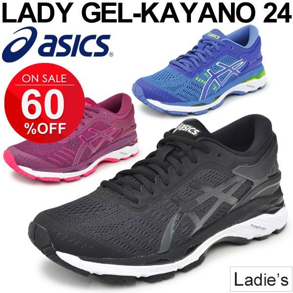 ランニングシューズ レディース Asics アシックス Gel Kayano24 レディゲルカヤノ24 マラソン ジョギング トレーニング 女性 スニーカー 運動靴 Tjg758 Tjg758 World Wide Market 通販 Yahoo ショッピング