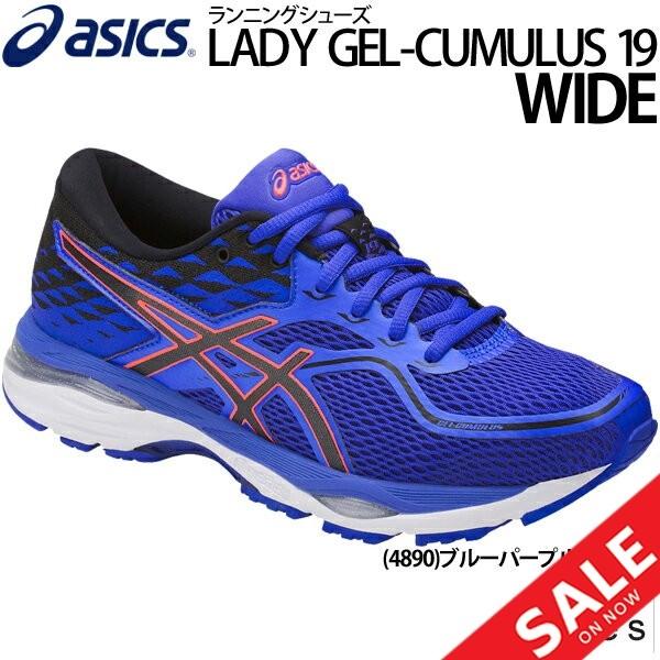 ランニングシューズ レディース アシックス Asics Lady Gel Cumulus19 Wide 女性用 ゲルキュムラス 足幅 ワイド 幅広 ジョギング ロングラン Tjg763 Tjg763 World Wide Market 通販 Yahoo ショッピング