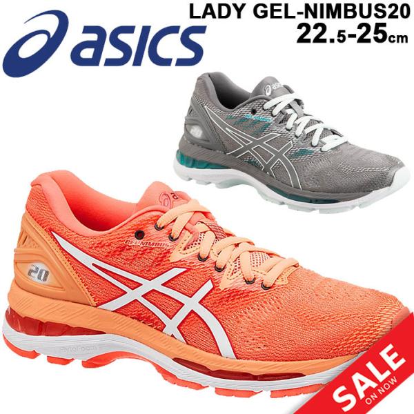 アシックス ゲルニンバス20 29cm ASICS（アシックス） ランニングシューズ レディース スタンダード