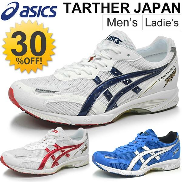 Asics アシックス ターサージャパン ランニングシューズ Tarther Japan ジョギング マラソン レース Tjr070 Tjr070 World Wide Market 通販 Yahoo ショッピング