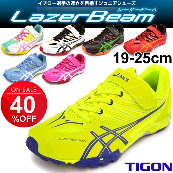 ジュニアシューズ アシックス Asics レーザービーム 子供靴 ランニングシューズ Lazerbeam Sa ベルトタイプ 子供用 運動靴 キッズ こども 19cm 25cm Tkb6 Tkb6 World Wide Market 通販 Yahoo ショッピング