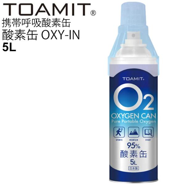 アウトドア用品 酸素缶の人気商品・通販・価格比較 - 価格.com