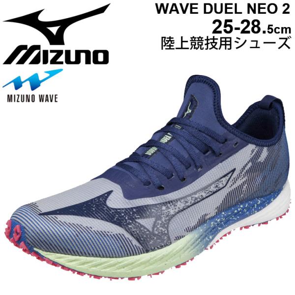 ミズノ ウエーブ デュエル NEO 2 U1GD2190 (ランニングシューズ) 価格 ...