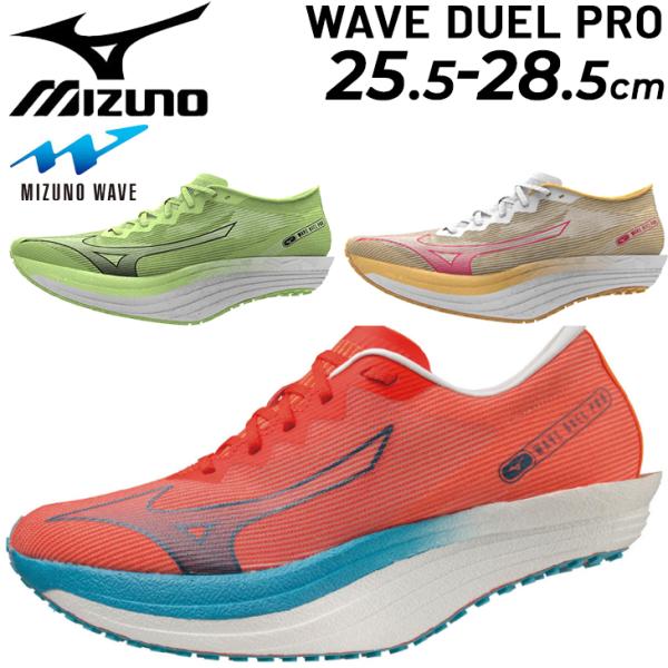 MIZUNO - ミズノ ランニングシューズ　ウエーブデュエル ワイド U1GD197058 w-w-m_u1gd2200