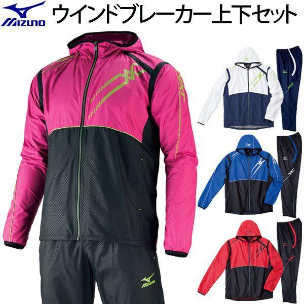 Mizuno ミズノ メンズ ランニング ウインドブレーカー ジャケット パンツ 上下セット トレーニングウエア ジャージ 陸上 U2je4510 U2jf4510 Buyee Buyee 日本の通販商品 オークションの代理入札 代理購入