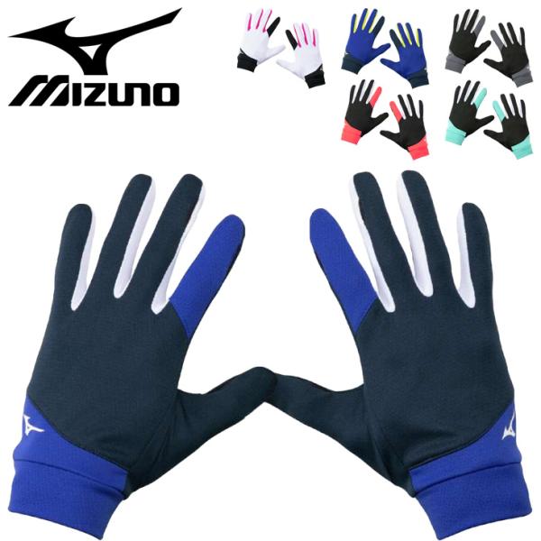 ミズノ ランニング用 手袋 メンズ レディース mizuno レーシンググローブ ユニセックス 大人用 マラソン レース ジョギング 陸上競技 トレーニング /U2MYB504