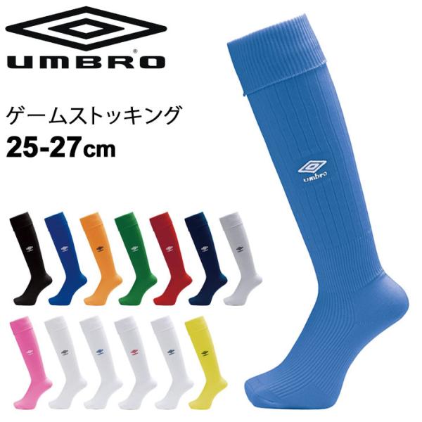umbro サッカーソックス ブルー/イエロー 25-27cm 7足セット umbro ソックス ブルー/イエロー 25-27cm 7足セット アンブロ