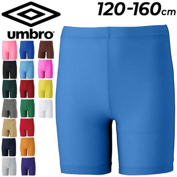 コンプレッション タイツ キッズ アンブロ Umbro ジュニア インナースパッツ 4分丈 アンダーパンツ 子供服 1 160 サッカー Uas9300jp 取寄せ 返品不可 Uas9300jp World Wide Market 通販 Yahoo ショッピング