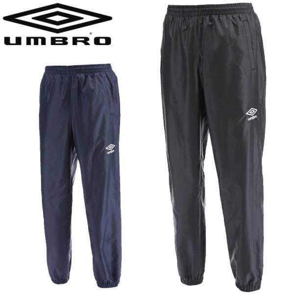 umbro ピステパンツ ウィンドブレーカー ロングパンツ メンズ アンブロ