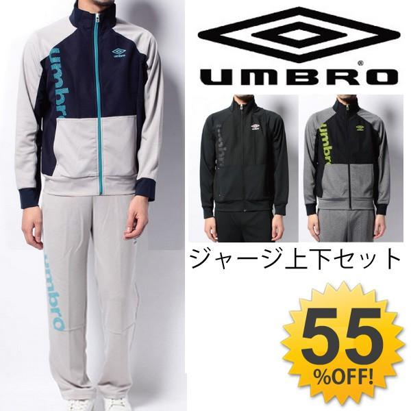 メンズジャージ上下セット ハイブリットジャージ Umbro アンブロ メンズ サッカー スポーツ トレーニング Ucs2543a Ucs2543p Ucs 2543aset World Wide Market 通販 Yahoo ショッピング