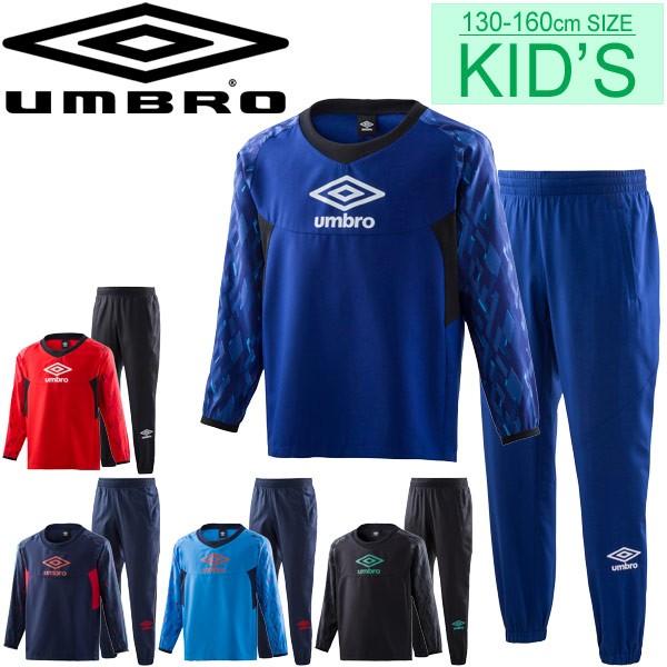 ピステ 上下セット ジュニア 子ども用 キッズ UMBRO アンブロ ピステ