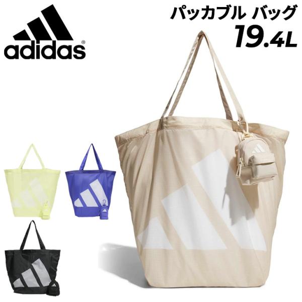 adidas（アディダス） トートバッグ 19.4L adidas パッカブルエコ
