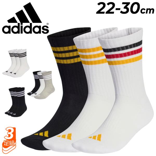 アディダス 靴下 クルーソックス 3足組 メンズ レディース adidas ESS クッション 3ストライプス 3P スポーツソックス 3足セット ラインソックス 男性 /UW730