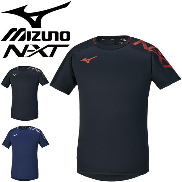ミズノ バレーボールウェア 練習着の人気商品 通販 価格比較 価格 Com