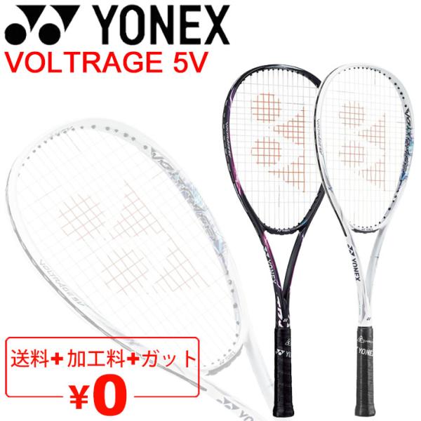 未使用！ YONEX VOLTRAGE 5vs 軟式テニスラケット ヨネックス YONEX VOLTRAGE 5VS ボルトレイジ5バーサス オール