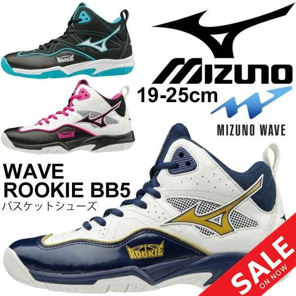 MIZUNO ルーキーBB5(バスケットボール) 24.0 W1GC1970 ルーキーBB5(バスケットボール)|W1GC1970|シューズ