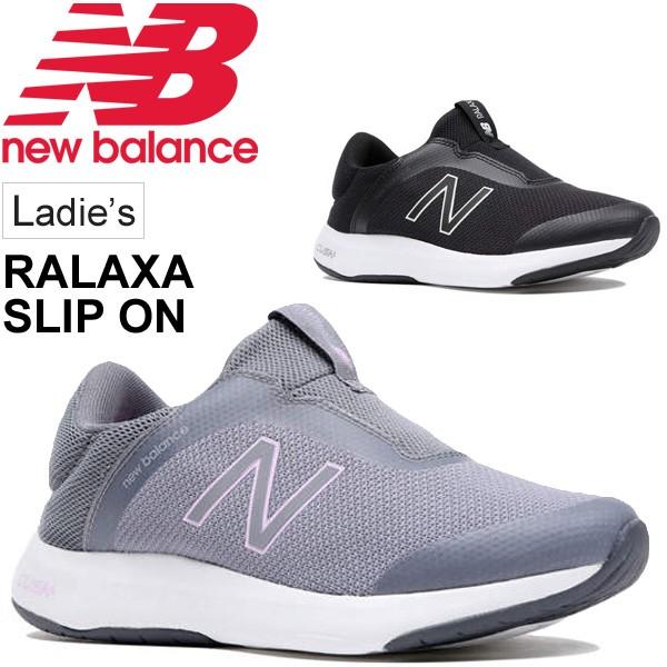 ウォーキングシューズ レディース スニーカー ニューバランス Newbalance RALAXA SLIP ON W (ララクサ スリップオン)/女性 D幅 スリッポン/WARLXS :WARLXS:WORLD WIDE MARKET - 通販 - Yahoo!ショッピング ウォーキングシューズ レディース スニーカー ニューバランス Newbalance RALAXA SLIP ON W (ララクサ スリップオン)/女性 D幅 スリッポン/WARLXS :WARLXS:WORLD WIDE MARKET - 通販 - Yahoo!ショッピング