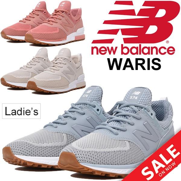 newbalance 574 Sport