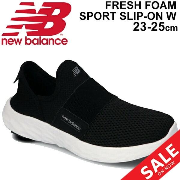 ランニングシューズ スリッポンタイプ レディース Newbalance ニューバランス Fresh Foam Sport Slip On W フレッシュフォーム スポーツシューズ Wspts Wspts World Wide Market 通販 Yahoo ショッピング