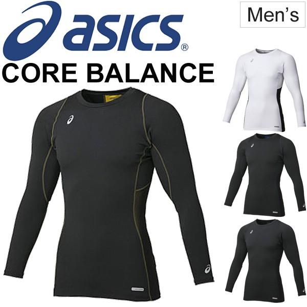 インナーシャツ 長袖 メンズ アシックス asics 機能性インナー
