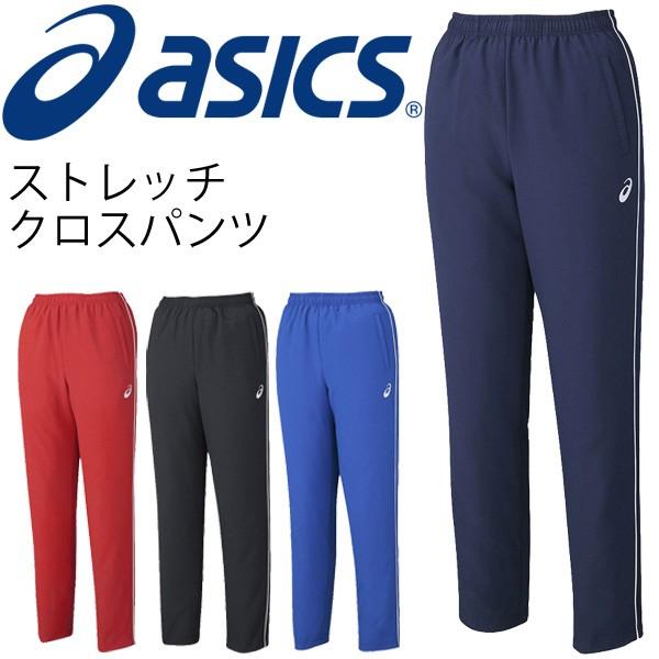 トレーニングパンツ メンズ レディース アシックス asics ストレッチ