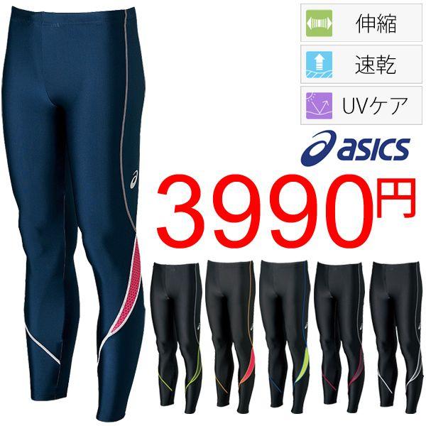 ランニングタイツ メンズ アシックス Asics ロングタイツ Xt7211 Xt7211 World Wide Market 通販 Yahoo ショッピング