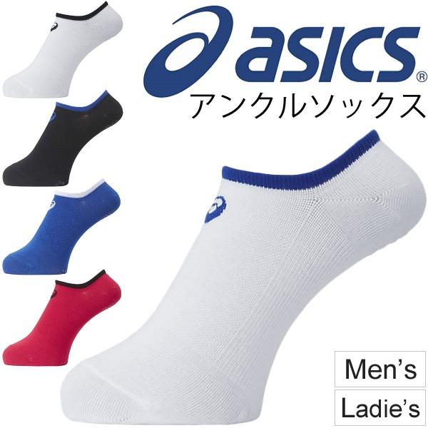 アシックス Asics アンクルリンキングソックス 靴下 ギガランキングｊｐ