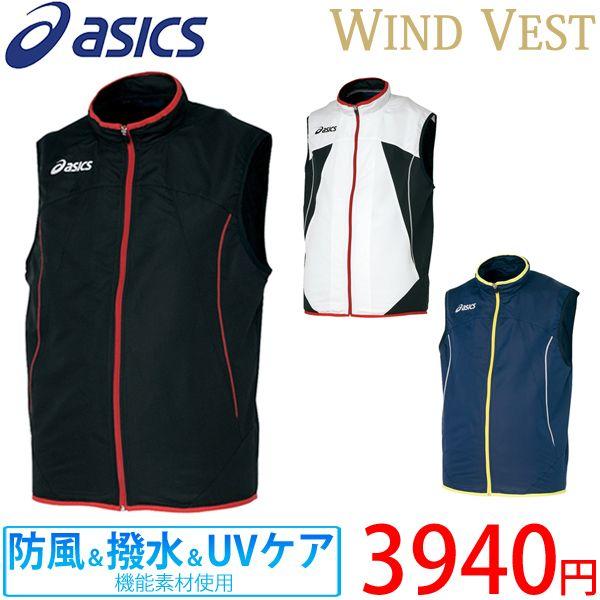 ウインドベスト アシックス Asics ランニングウェア Xtw56k マラソン ジョギング メンズ Buyee Buyee Japanese Proxy Service Buy From Japan Bot Online