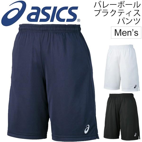 バレーボール 短パン メンズの人気商品 通販 価格比較 価格 Com
