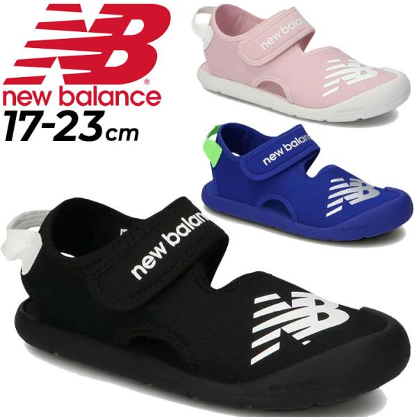 ニューバランス サンダル キッズの人気商品 通販 価格比較 価格 Com