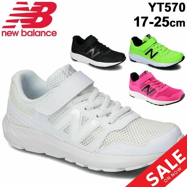 キッズシューズ ジュニア スニーカー 男の子 女の子 子ども Newbalance ニューバランス Yt570 子供靴 17 25 0cm ベルクロ 面ファスナー Yt570 Nb Yt570 Nb World Wide Market 通販 Yahoo ショッピング