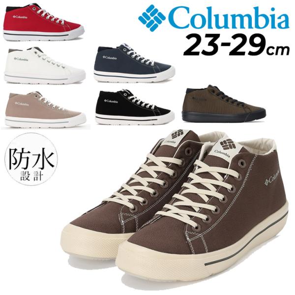 コロンビア 防水シューズ スニーカー メンズ レディース Columbia ホーソンレイン ミッドカット 全天候型 晴雨兼用 ミドルカット ユニセックス /YU6041