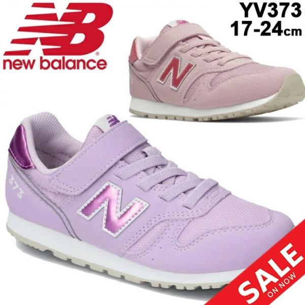 New Balance（ニューバランス） スニーカー キッズ ジュニア シューズ