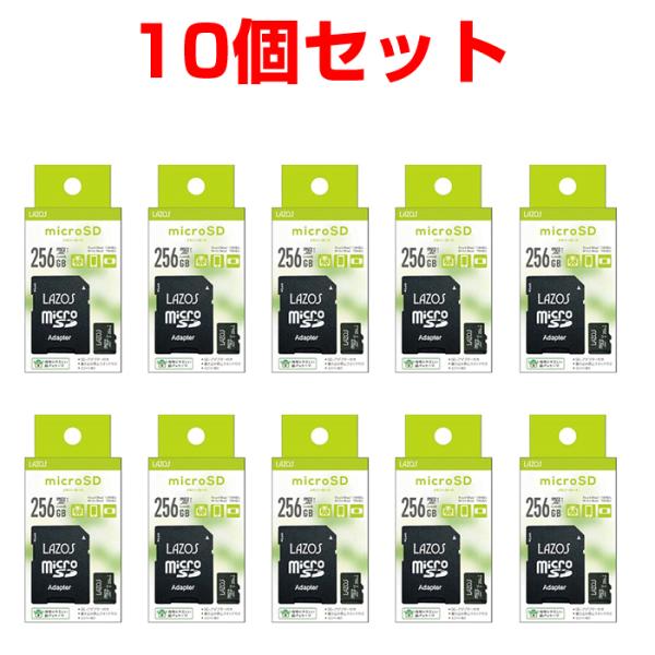 マイクロSDカード 256GB 10個セット Lazos microSDXCメモリーカード スペーサー付き クラス10 L-B256MSD10-U3