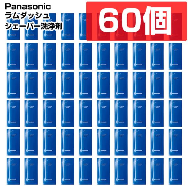 Panasonic（パナソニック） シェーバー 洗浄液 洗浄充電器 専用洗剤 20