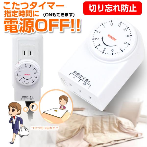 木製 タイマー機能付き こたつ 木製 タイマー機能付き こたつ 楽天市場】こたつ タイマー 付き