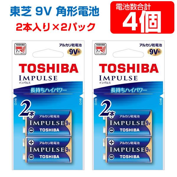 アルカリ電池 9V形 角形電池 1パック2個入 5パック 合計10個 IMPULSE 6LR61H 2EC 東芝