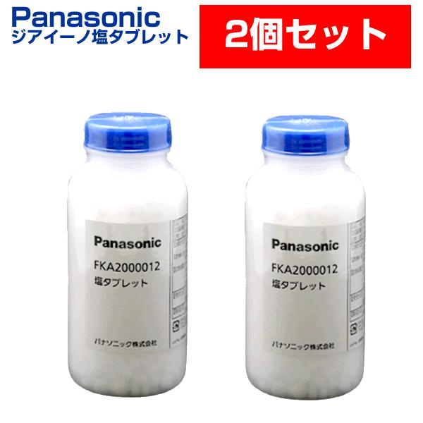 パナソニック ジアイーノ 塩タブレット2個セット FKA2000012 空気清浄