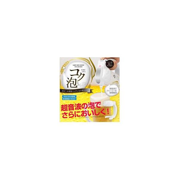 ビールサーバー 家庭用 缶ビール ハンディビアサーバー コク泡