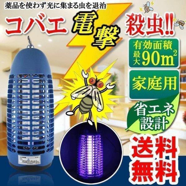 殺虫機 虫よけ 虫除け 照明 コバエ 駆除 商品 電撃殺虫器 省エネ設計 ６ｗ Ht06 Buyee Buyee Japanese Proxy Service Buy From Japan Bot Online
