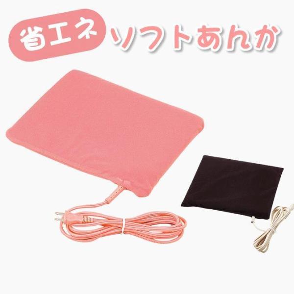 ソフトあんか 広電 平形 あんか 電気代 節約 電気あんか ピンク ブラウン VWF152H 広電 節電 省エネ 足元 電気行火 電気アンカ 足あんか こたつ
