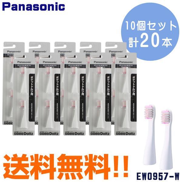 Panasonic（パナソニック） ポケットドルツ用 EW-DS11 替えブラシ 2本
