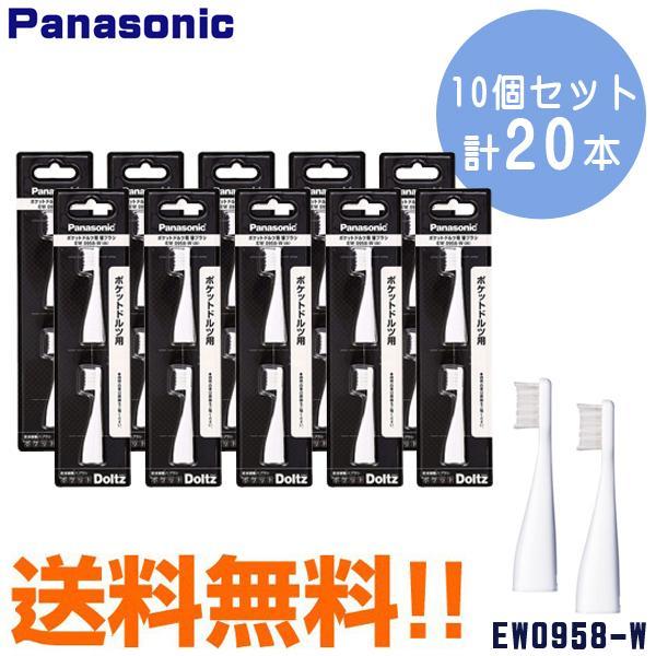 Panasonic(パナソニック) 替えブラシ [ポケットドルツ EW-DS12用 替えブラシ10本入り] EW0958-W-5SET g6bh9ry Amazon | Panasonic(パナソニック) 替えブラシ [ポケットドルツ