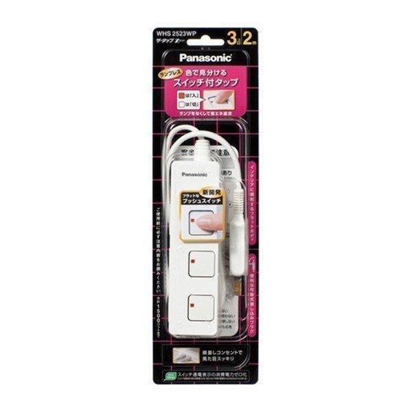 コンセントタップ延長コード節電スイッチ付電源タップおしゃれな電源タップ 3個口ランプを無くして省エネ追及、新開発！ランプレススイッチコンセントタップ 3個口 メール便発送不可[Panasonic ザ・タップスイッチシリーズ/ナショナル/松下...