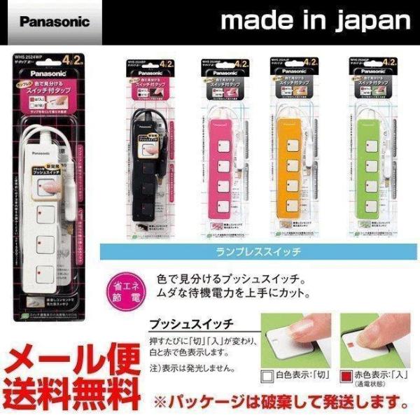 タップ 延長コード コンセント スイッチ付き 電源タップ 2m 4コ口 パナソニック WHS2524 パッケージ無し 節電グッズ :4547441942767:Web Shop ゆとり Yahoo!店 - 通販 - Yahoo!ショッピング タップ 延長コード コンセント スイッチ付き 電源タップ 2m 4コ口 パナソニック WHS2524 パッケージ無し 節電グッズ :4547441942767:Web Shop ゆとり Yahoo!店 - 通販 - Yahoo!ショッピング