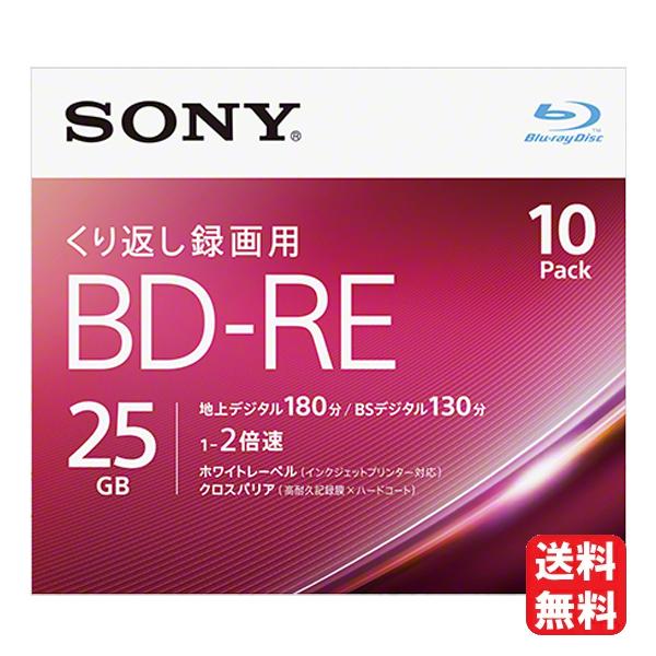 SONY（ソニー） ブルーレイディスク くり返し録画用 1-2倍速 BD-RE