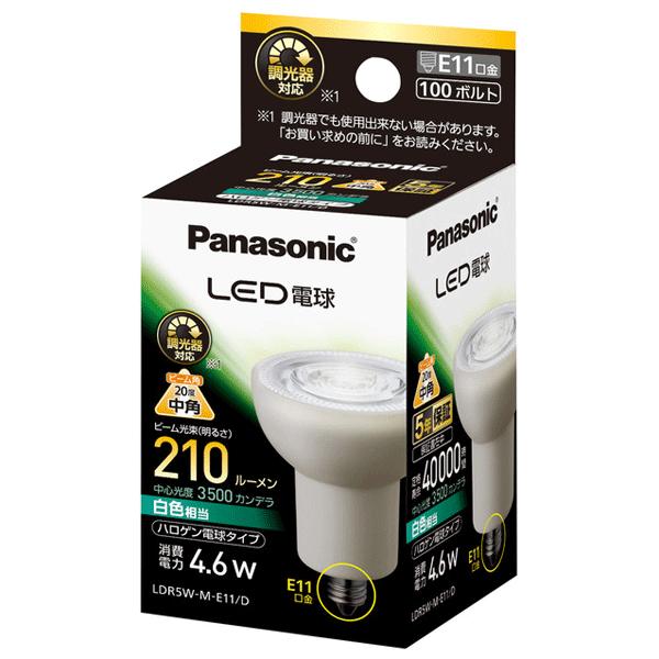 LED電球 4.6W 白色相当 調光器対応 ダイクロビーム100形 65W 相当 210 